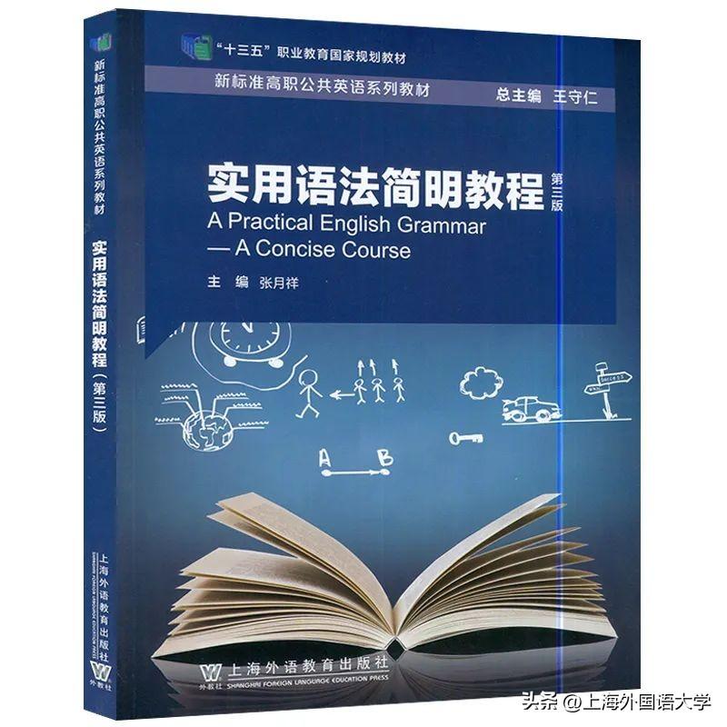 新起点大学英语综合教程_新起点大学综合教程英语1答案_新起点英语大学英语综合教程