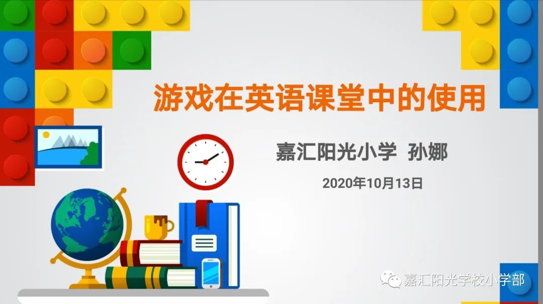 小学英语游戏英文描述_小学的英语游戏_游戏在小学英语中的应用