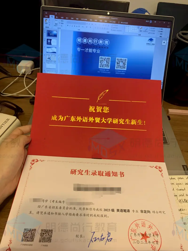 录取通知书英语专业_录取英语通知书专业怎么写_大学录取通知书英语