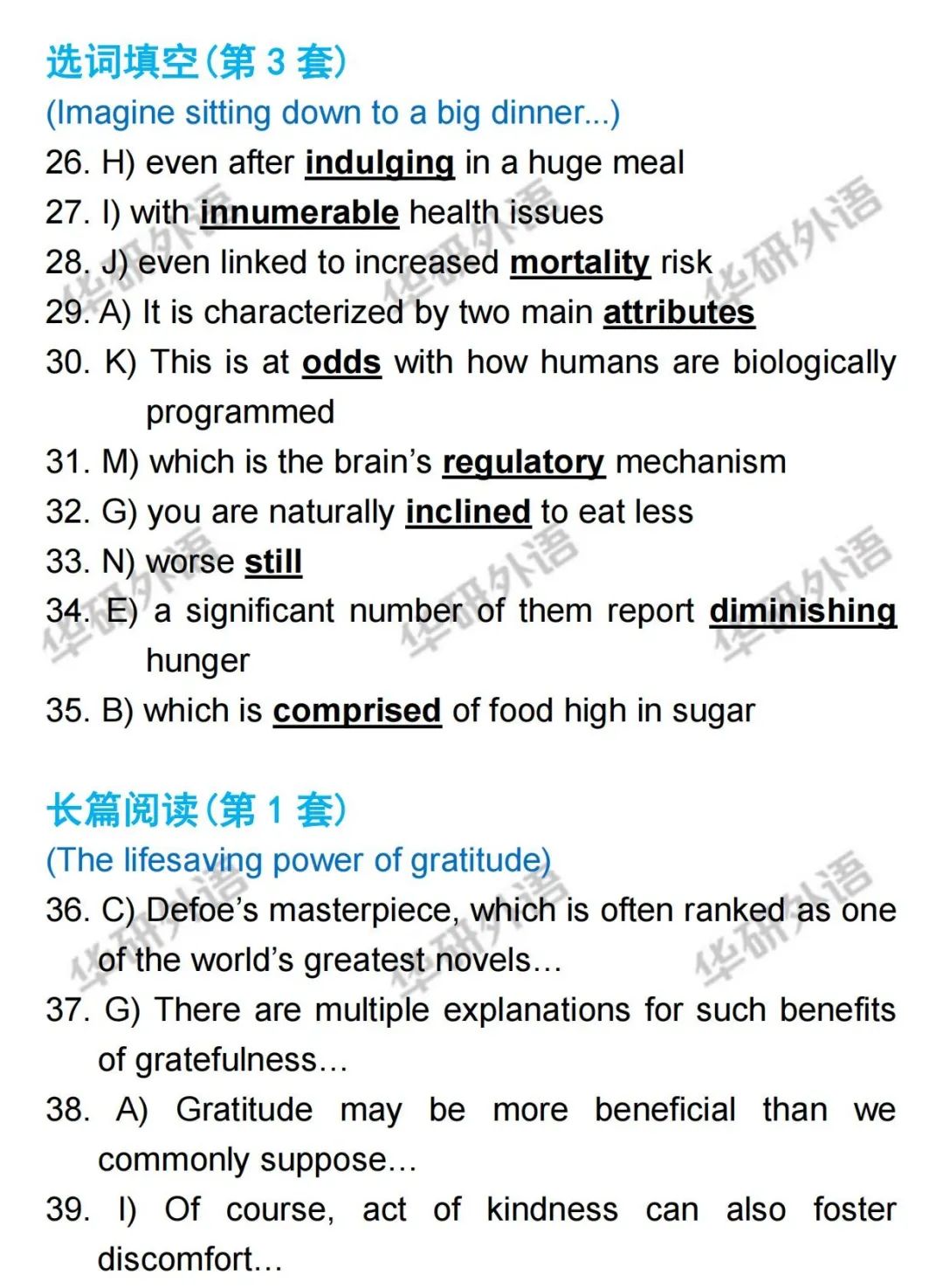 六级大学英语_大学英语六级考试一本全_六级考试英语大学本科能考吗