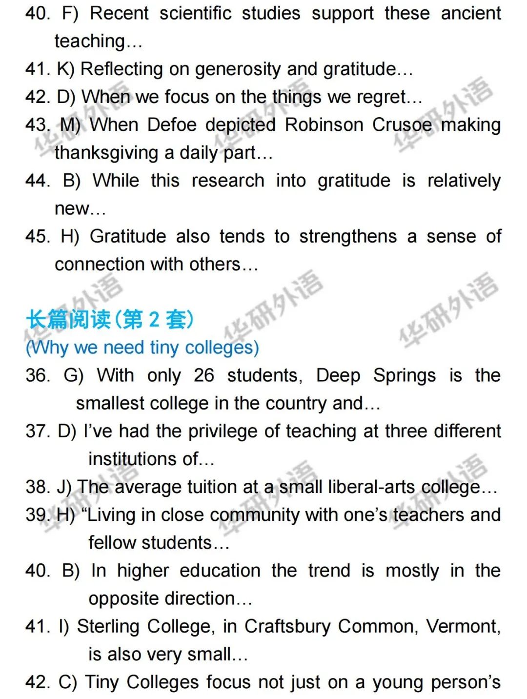 六级大学英语_六级考试英语大学本科能考吗_大学英语六级考试一本全