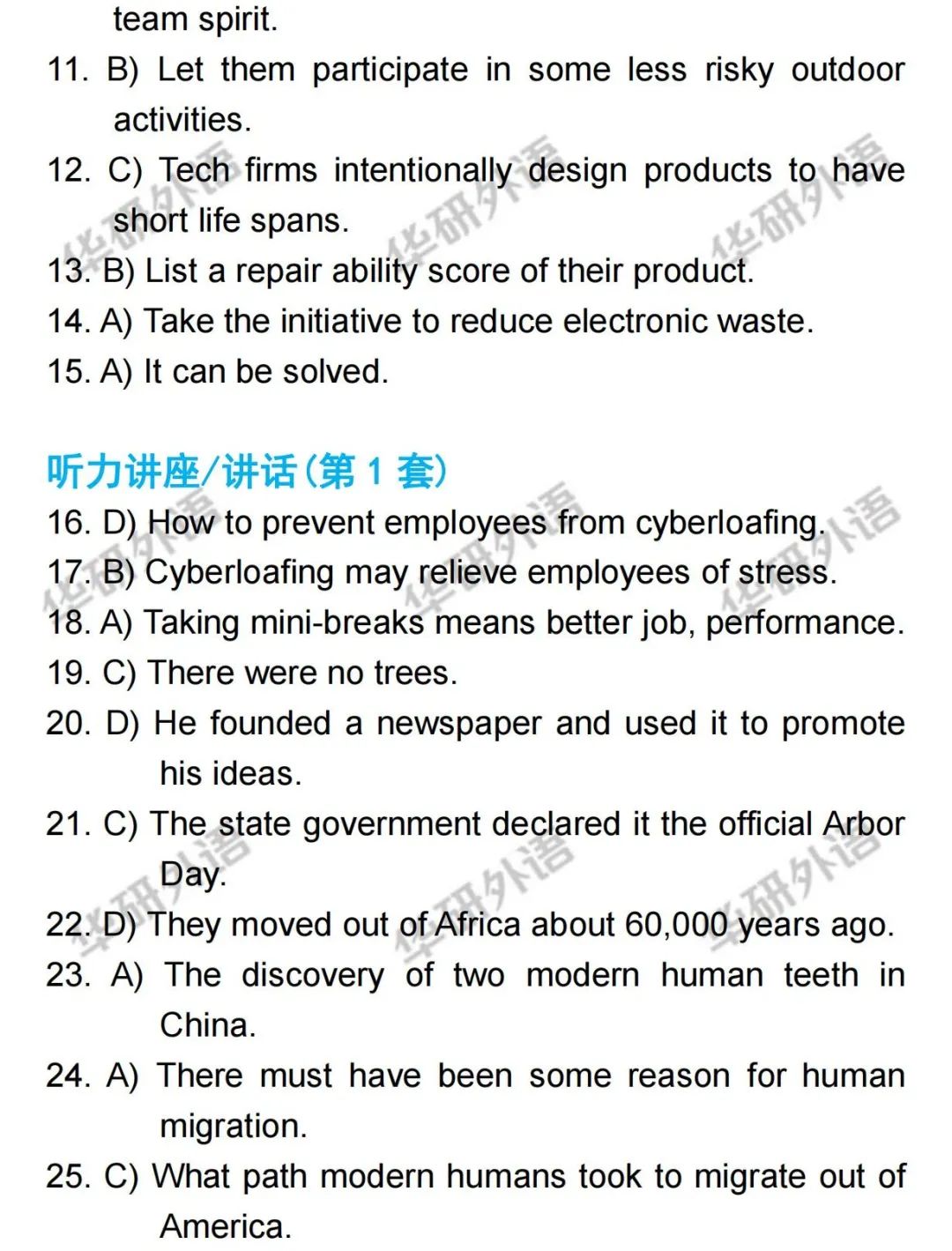 六级大学英语_六级考试英语大学本科能考吗_大学英语六级考试一本全