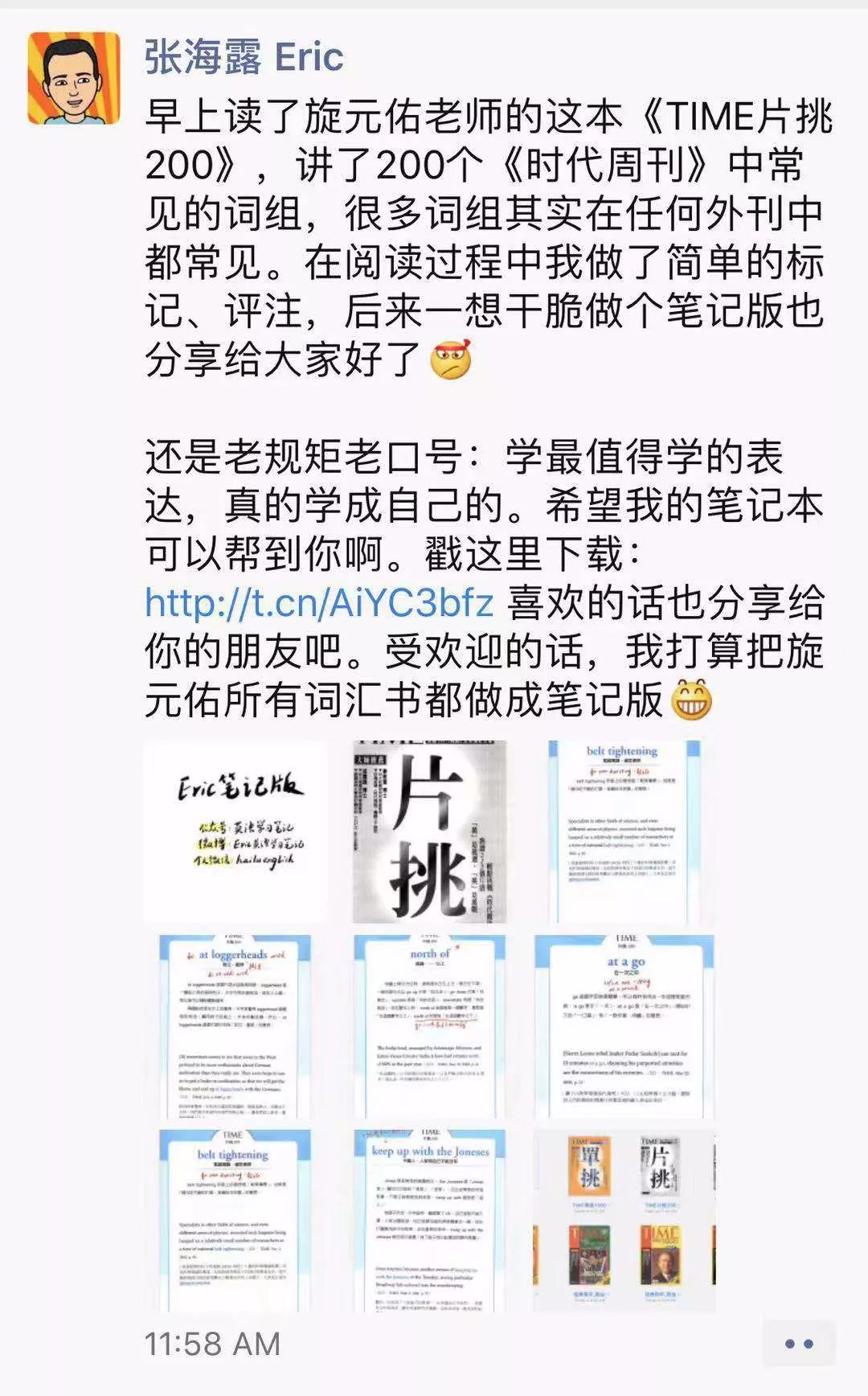 教师读书笔记英文版_笔记名著英文读书教师怎么写_英文名著读书笔记教师