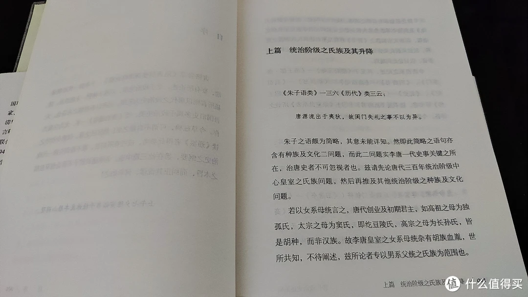 《唐代政治史述论稿》，经典历史读物。