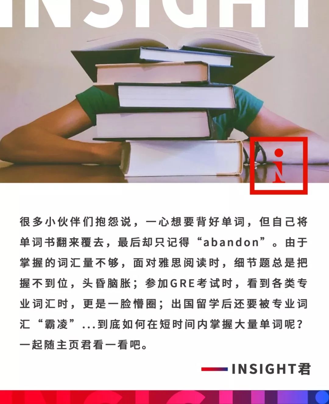 大学里面英语单词书_大学英语书里的单词都要背吗_大学英语书上的单词