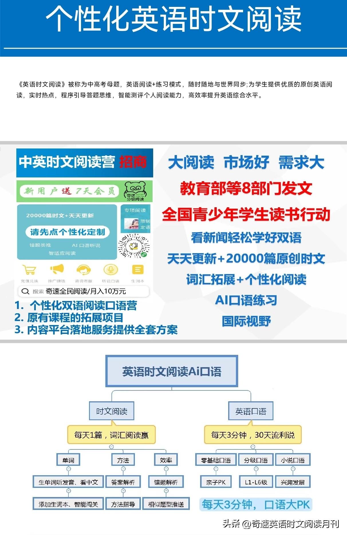 机构英语招生文案范文大全_英语学校招生文案_英语招生软文