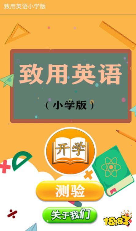 小学英语知识集锦_《小学英语知识大全》_小学英语小知识大全集