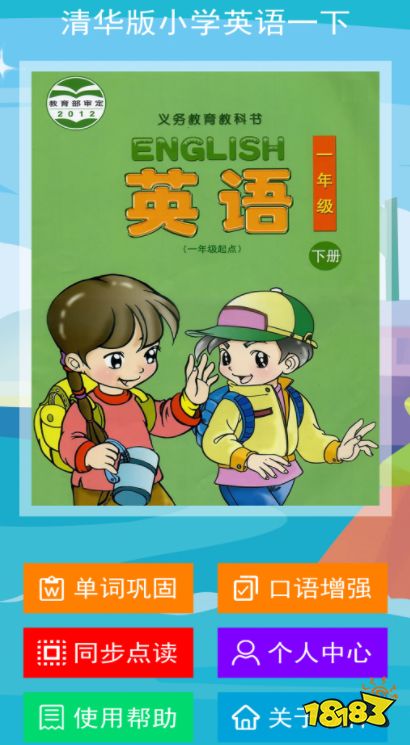 《小学英语知识大全》_小学英语知识集锦_小学英语小知识大全集