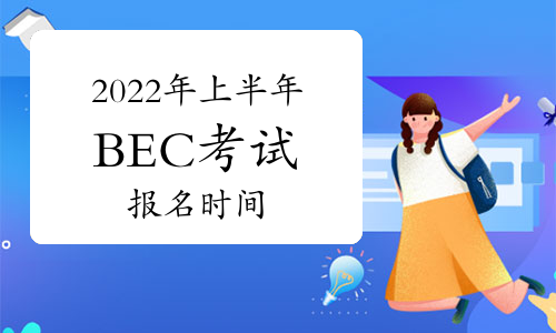 报考商务剑桥英语难吗_报考商务剑桥英语要多少分_如何报考剑桥商务英语