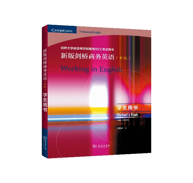 剑桥商务英语考试含金量_报考商务剑桥英语难吗_如何报考剑桥商务英语