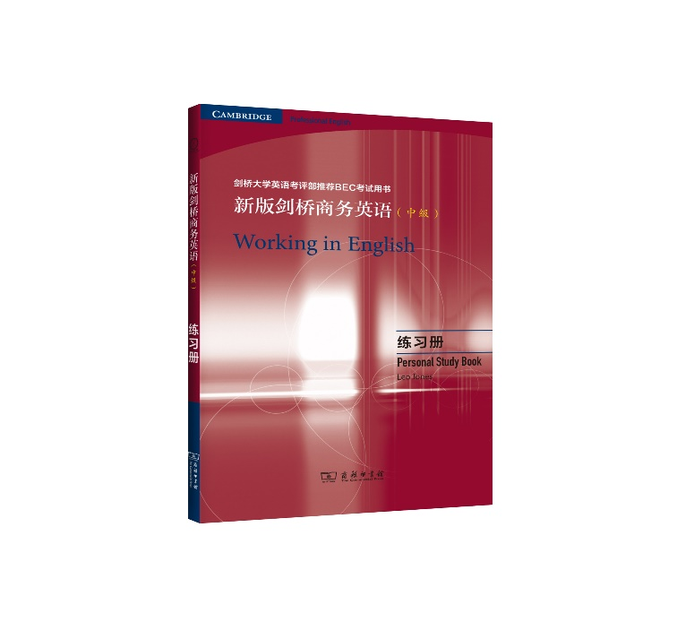 如何报考剑桥商务英语_剑桥商务英语考试含金量_报考商务剑桥英语难吗