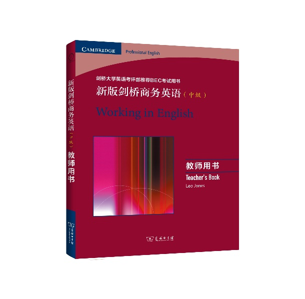 报考商务剑桥英语难吗_如何报考剑桥商务英语_剑桥商务英语考试含金量