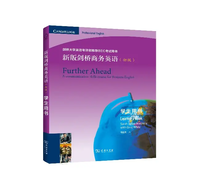 实用商务新编英语翻译_新编实用商务英语_实用商务英语教程第三版