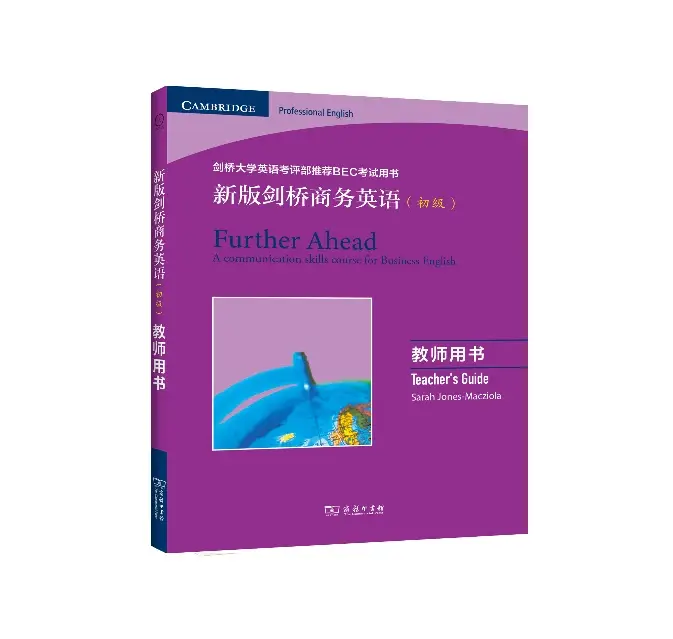 新编实用商务英语_实用商务新编英语翻译_实用商务英语教程第三版