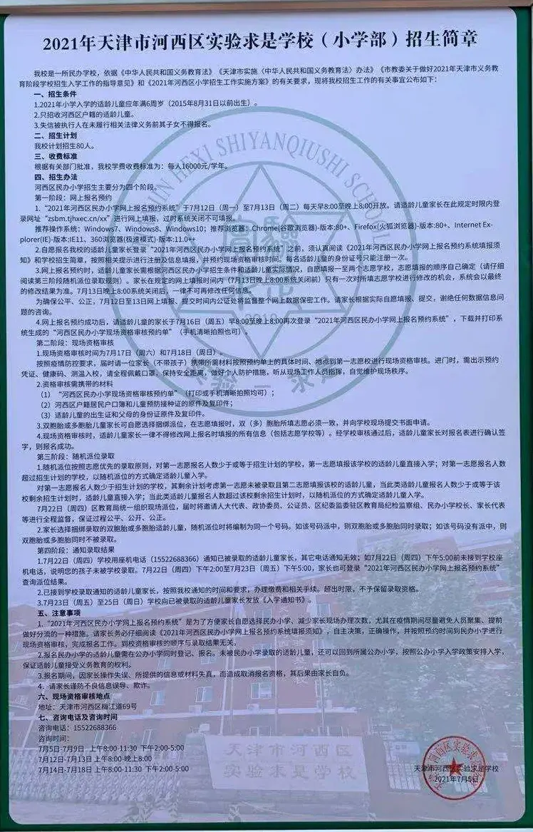 上海求真中学2021_上海求是中学英语_上海求是教育