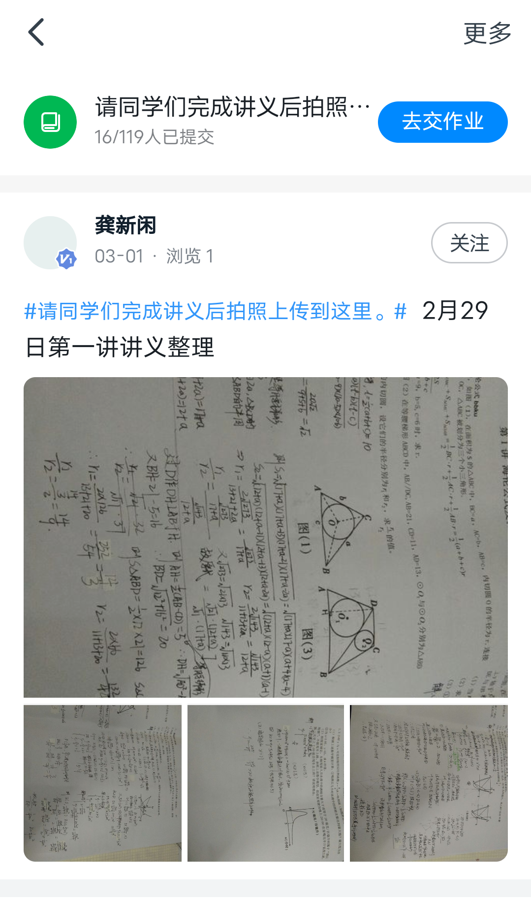 英语作业网下载_郧阳中学英语作业_初中英语作业答案