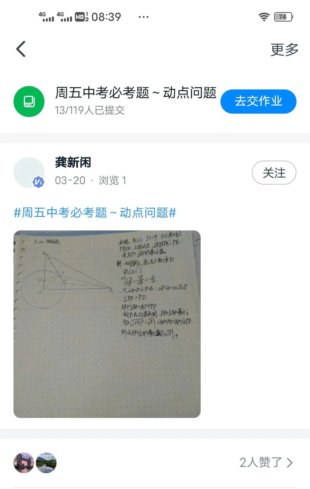 郧阳中学英语作业_英语作业网下载_初中英语作业答案