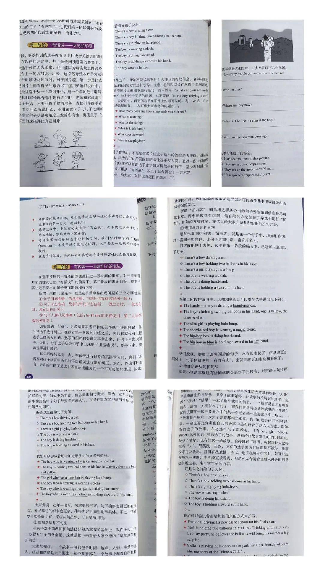 小学英语口语比赛方案_小学英语口语比赛方案简单_小学英语口语比赛主题