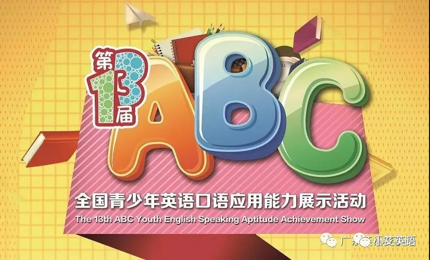 小学英语口语比赛方案_小学英语口语比赛方案简单_小学英语口语比赛活动方案