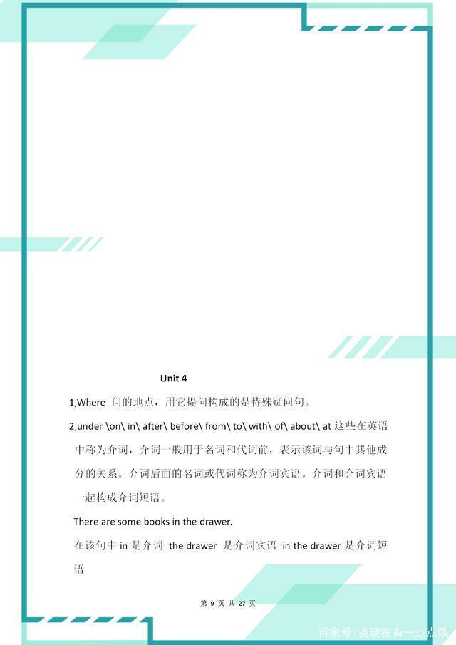 重要语法初三英语怎么说_初三重点英语语法_初三英语语法重要不重要