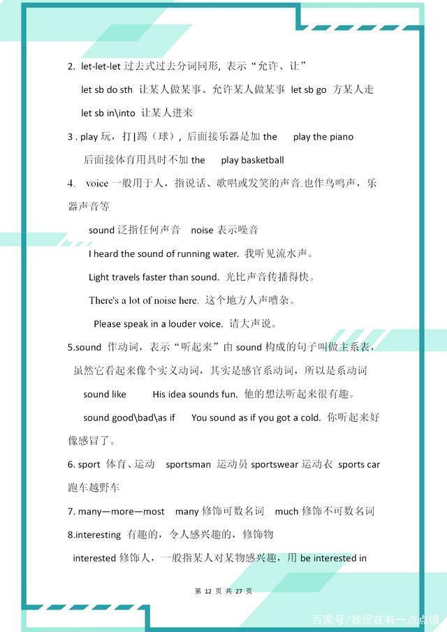 初三重点英语语法_重要语法初三英语怎么说_初三英语语法重要不重要