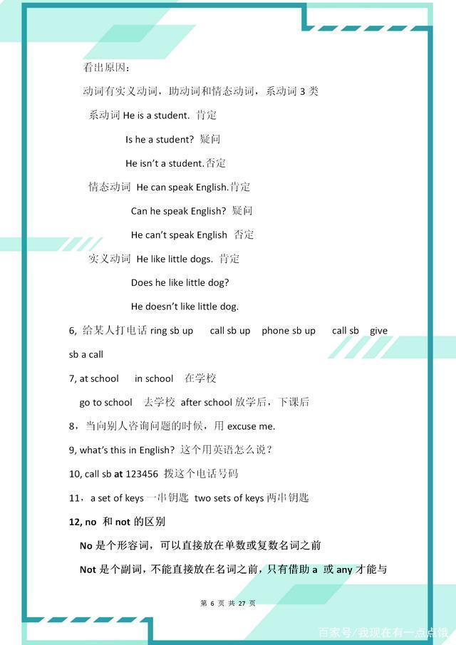 重要语法初三英语怎么说_初三重点英语语法_初三英语语法重要不重要