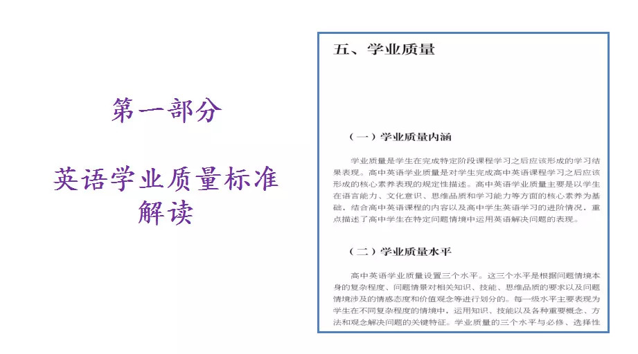 思维品质英语教学_英语思维品质指的是什么_英语学习思维品质