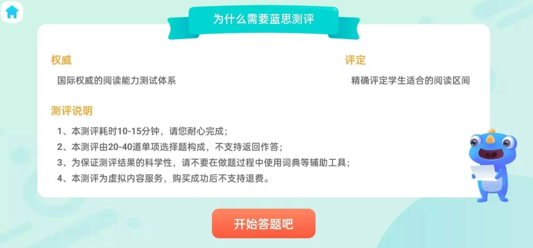 英语分级读物思维_英语分级读物的目的是什么_分级阅读思维导图