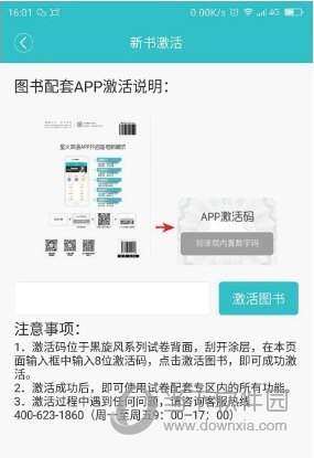 星火英语app官方下载