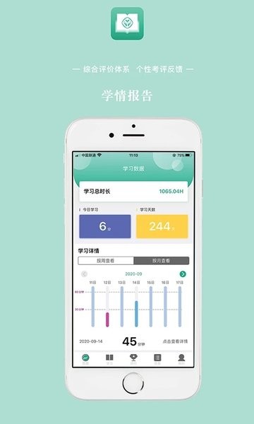 人教英语教学系统app下载