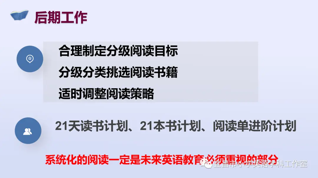 小学英语常态课讲座_小学英语讲座主题课件_小学英语讲座视频