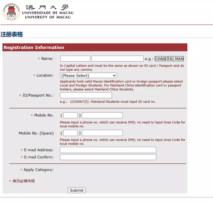 澳门的大学英语授课吗_澳门大学英语不够110怎么办_澳门大学需要英语几级证书