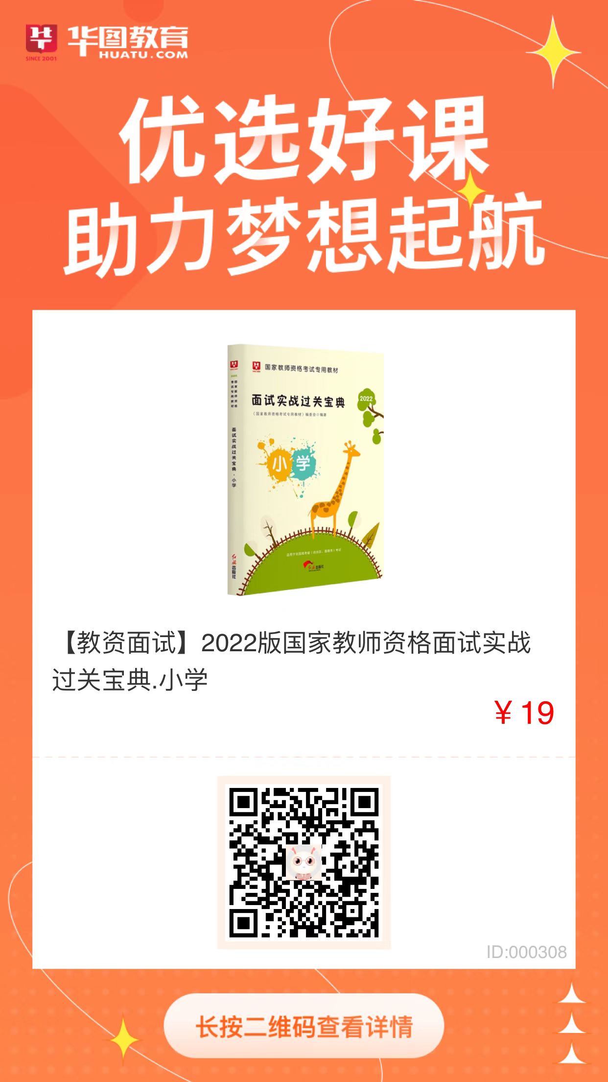 小学英语教师面试示范题_小学英语教师面试视频十分钟_示范面试题英语小学教师怎么做