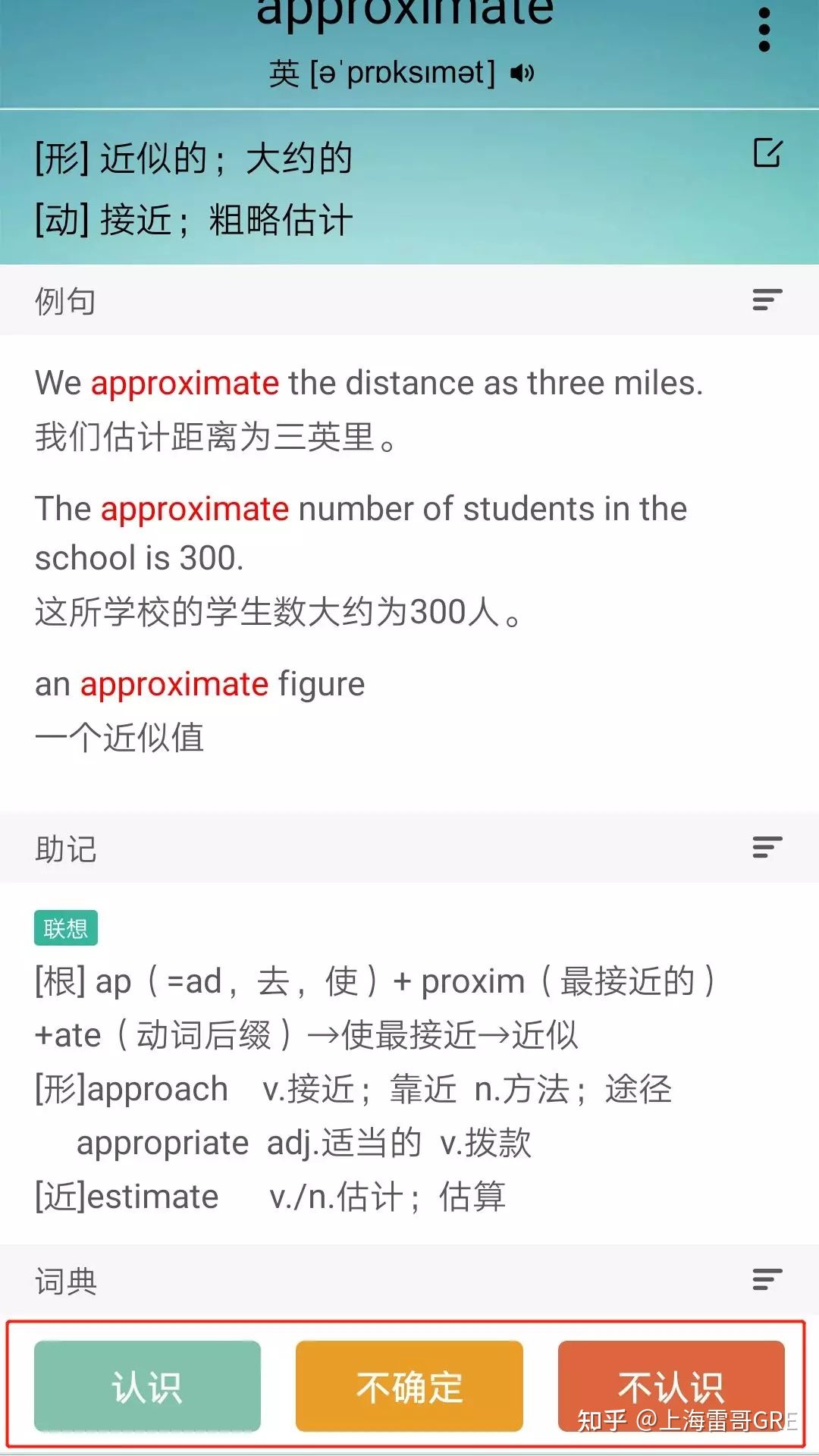 自学出国留学英语软件有哪些_出国留学自学英语软件_自学出国留学英语软件哪个好