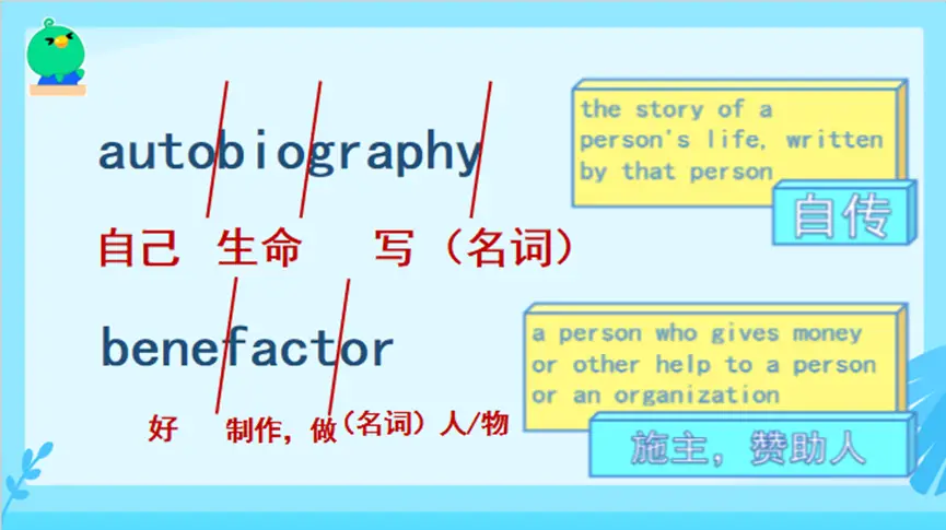 英语词根思维_思维英语词根有哪些_思维英语词根怎么写