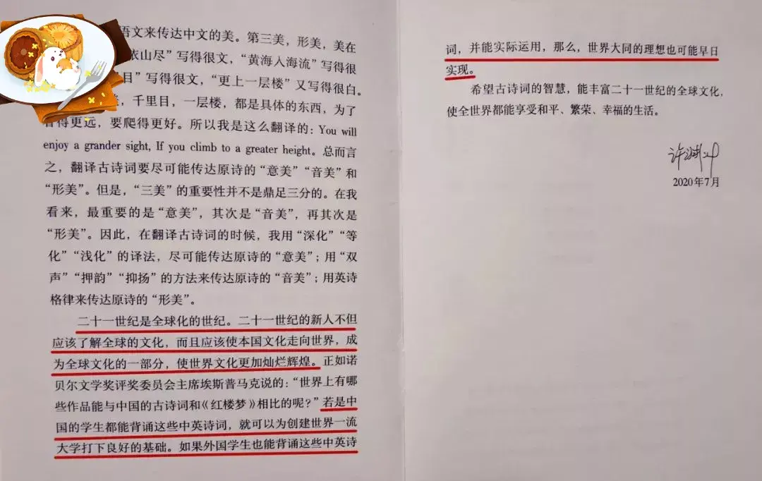 名著翻译成英语_英文名著有翻译成中文吗_中文名著英语翻译