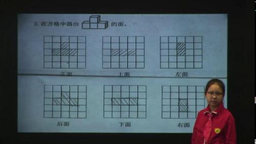 北师大版数学四下《看一看》课堂教学视频实录-李薇