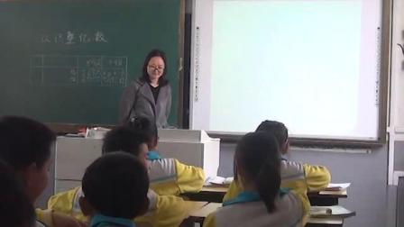 《3、认识整亿数》优质课评比视频-苏教版小学数学四年级下册