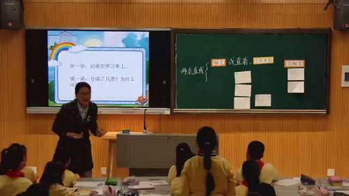 《平行与垂直》获奖优质课视频-人教版四年级数学上册