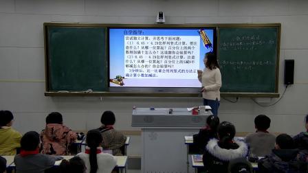 四年级下册数学课堂教学视频-位数相同的小数加减法-人教版（雷秋莉）