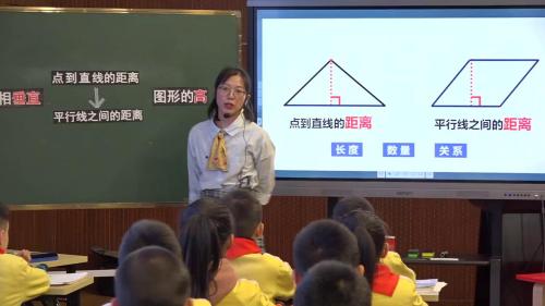 《垂直与高》一等奖教学视频-杭州市小学数学教学评比-人教版四年级