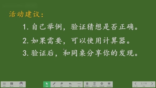 《积的变化规律》人教版小学数学四年级上册优质课公开课优课视频-杨老师