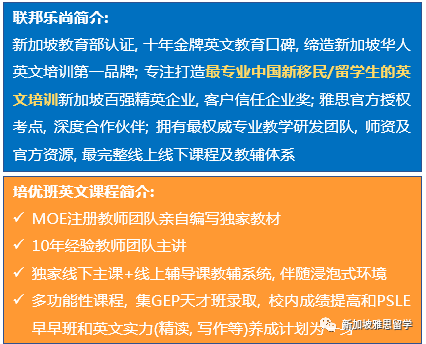 新加坡小学考几科英语_新加坡小学英语水平_新加坡考科英语小学要多少钱