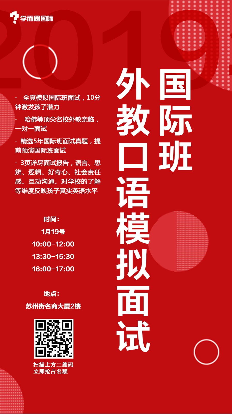 国际学校英语面试自我介绍_国际学校招生英语面试_国际学校英文面试题目