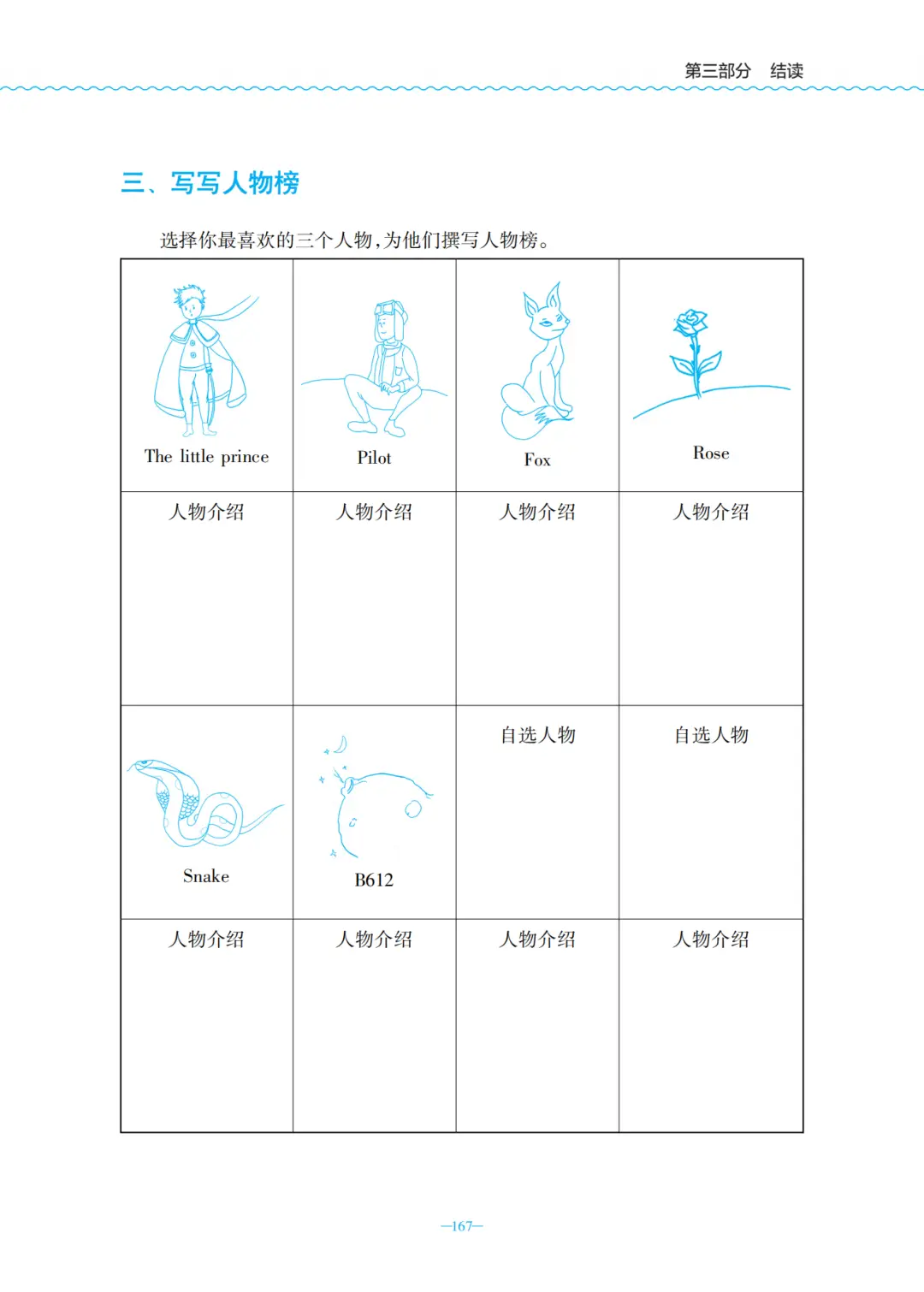 英语名著导读课_英语名著导读选修课_英文名著怎么上导读课