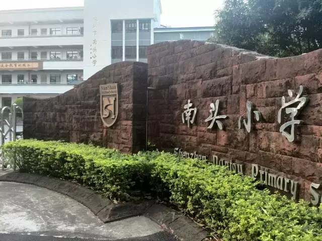 深圳最好中学英语_中学英语深圳好学吗_中学英语深圳好考吗