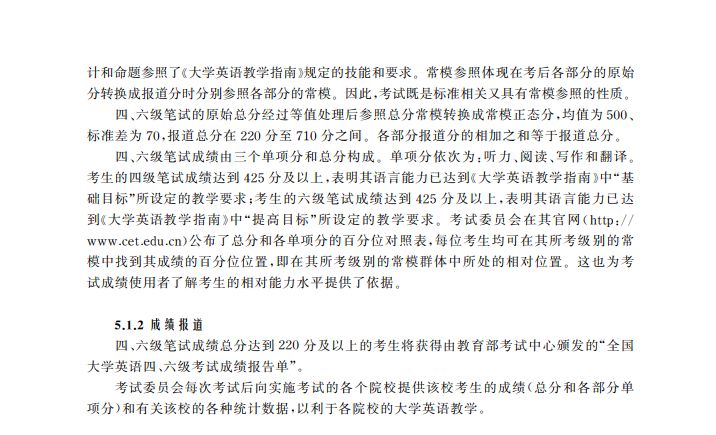 大学英语六级成绩如何查询_大学生六级英语考试成绩查询_大学英语四六级考试成绩查询