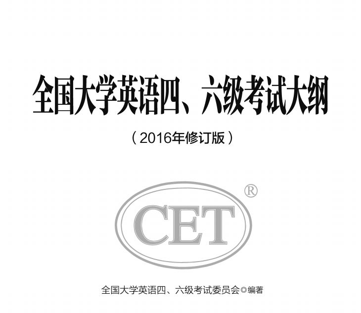 大学英语四六级考试成绩查询_大学英语六级成绩如何查询_大学生六级英语考试成绩查询