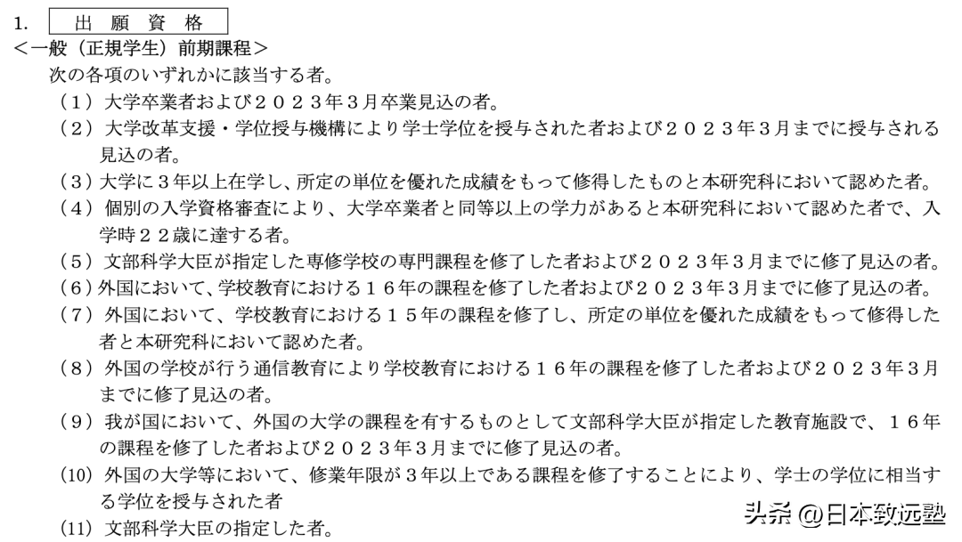 留学英语关西大学条件好吗_关西大学留学生申请条件_关西大学留学英语条件