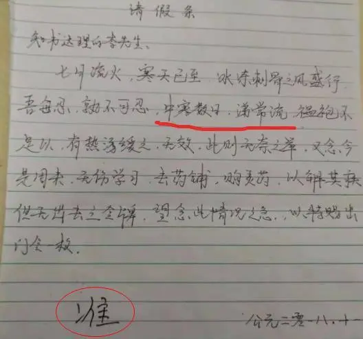 中学英语请假条_初中英语请假条格式范文_学生英语请假条格式范文